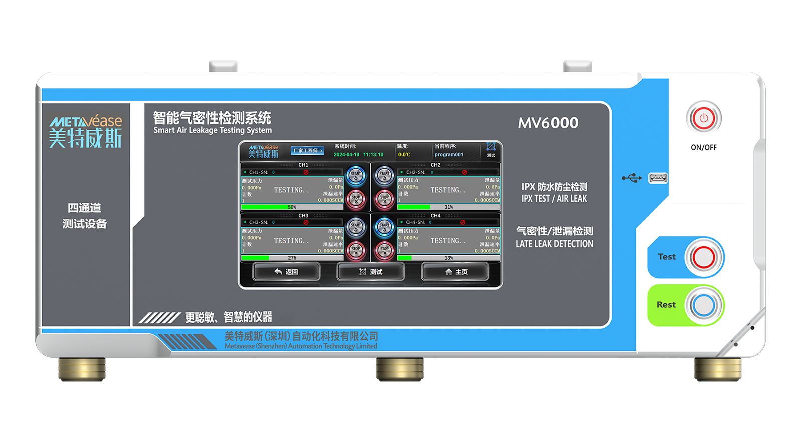 MV6000定制型多通道测漏仪